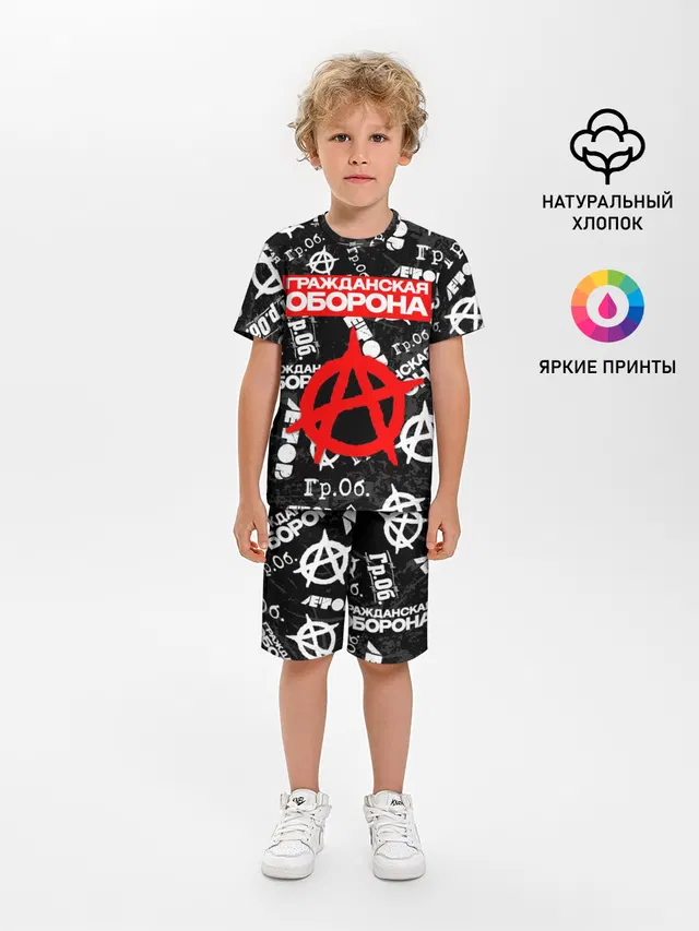 ГРАЖДАНСКАЯ ОБОРОНА