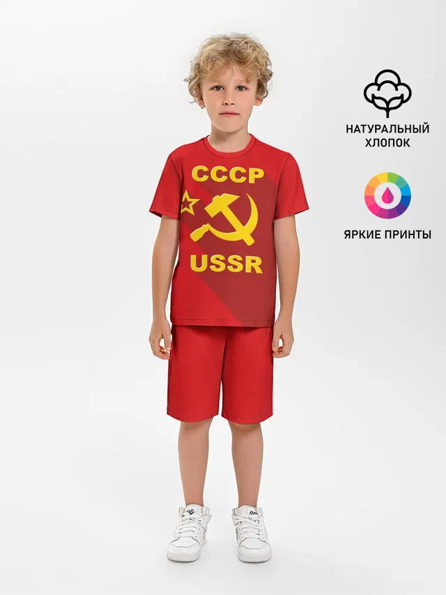 СССР
