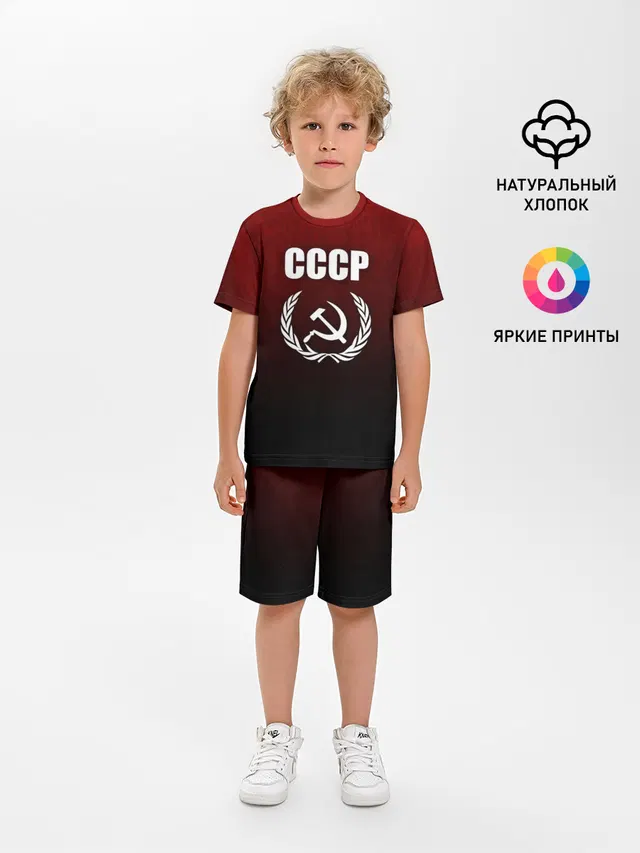 СССР