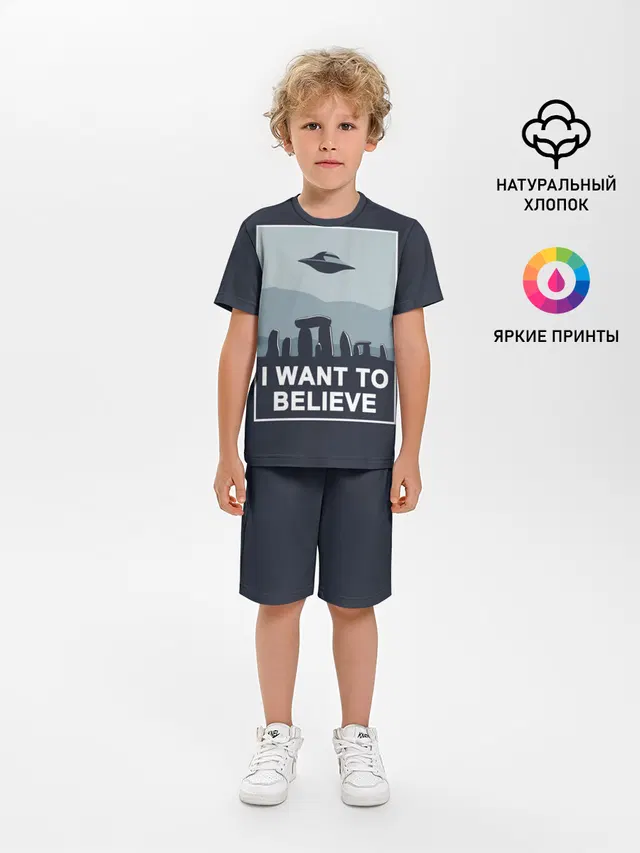 I want to believe