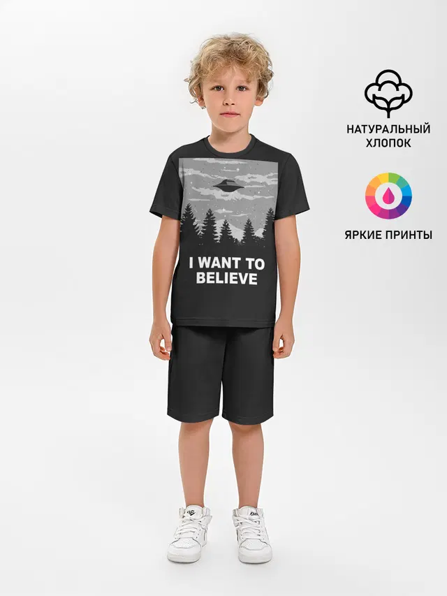 I want to believe