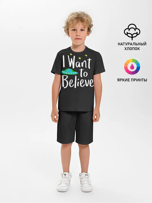I want to believe
