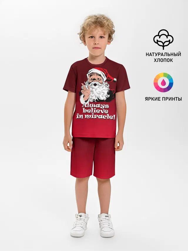 Всегда верь в чудо!