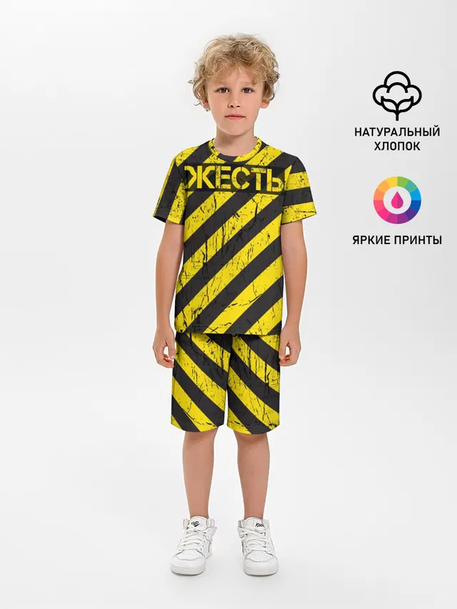 Жесть