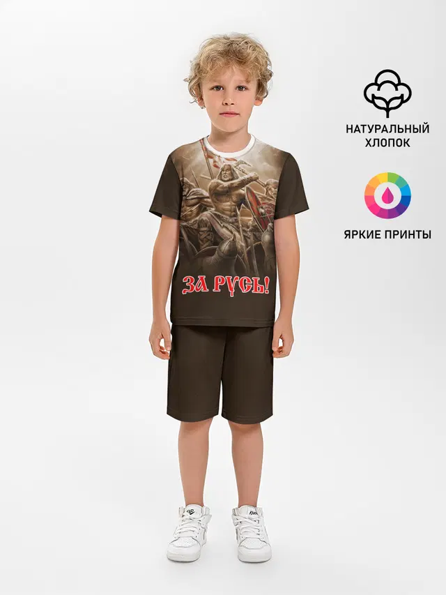 русь