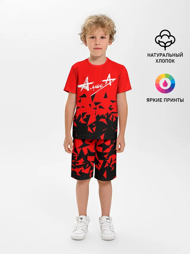 АЛИСА