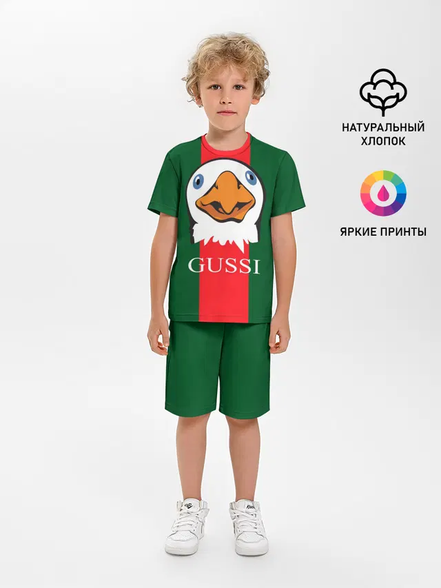 GUSSI