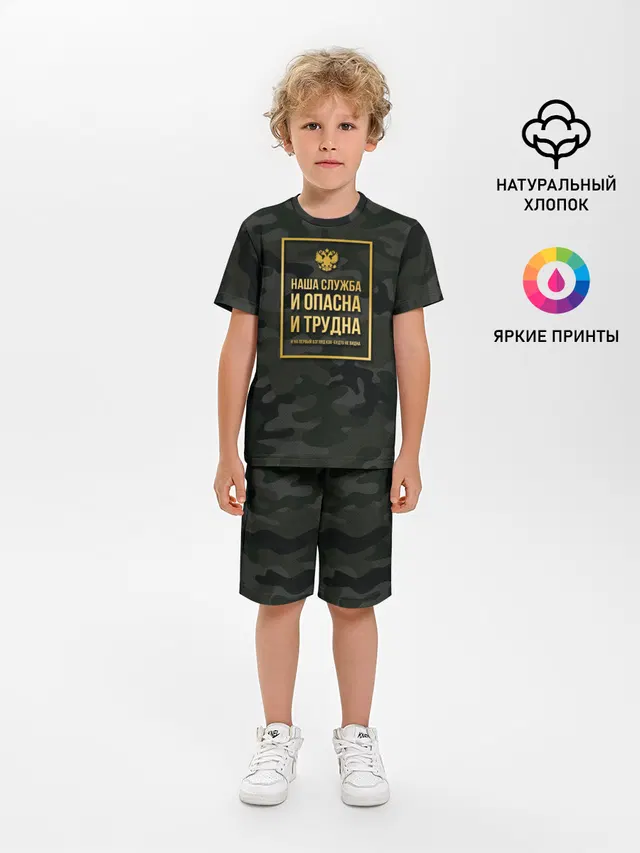 Трудная служба