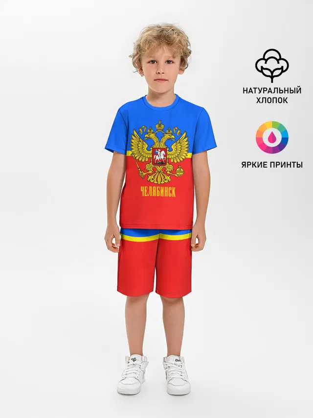 Челябинск