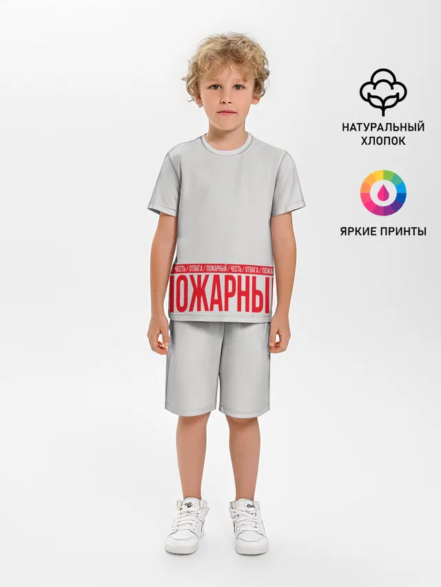 Пожарный