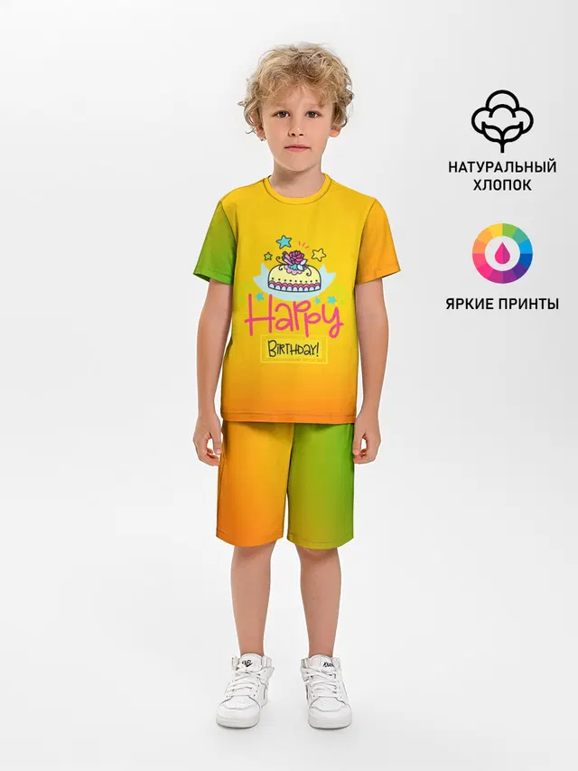 С днем рождения!