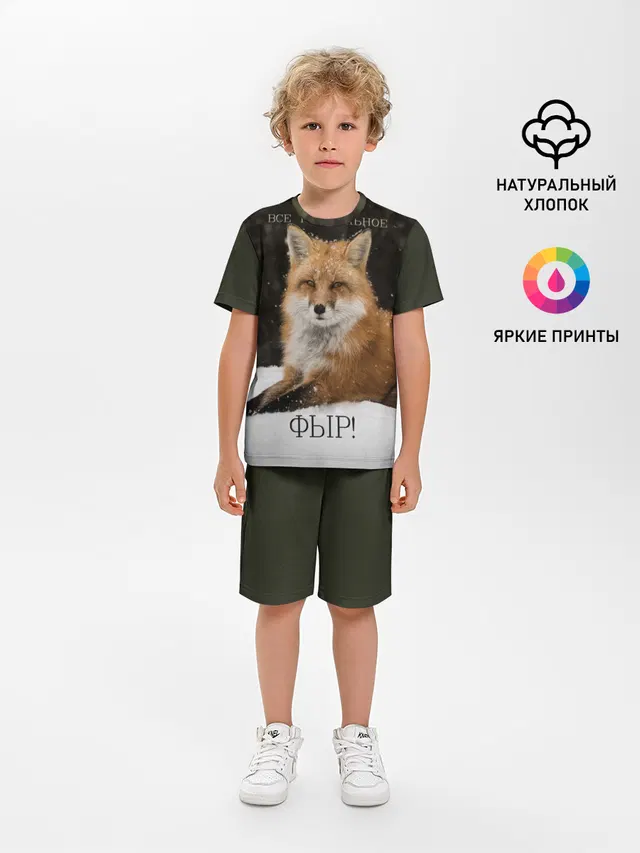 ВСЕ ГЕНИАЛЬНОЕ ФЫР.