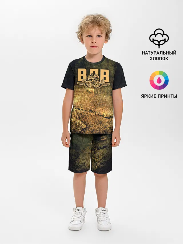 ВДВ