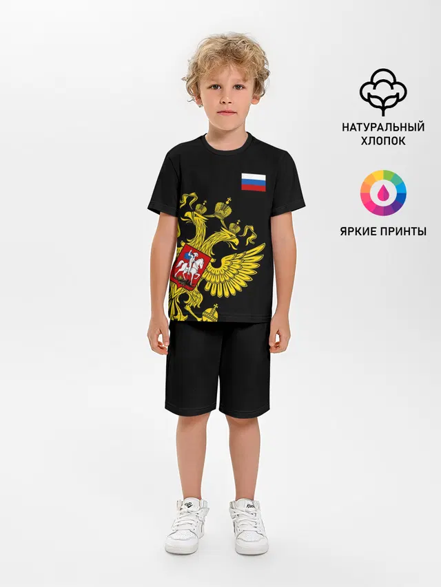 Флаг и Герб России