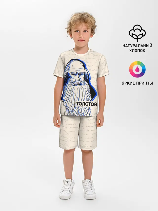 Лев Толстой