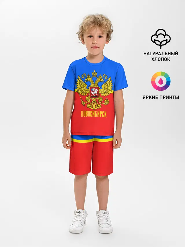 Новосибирск