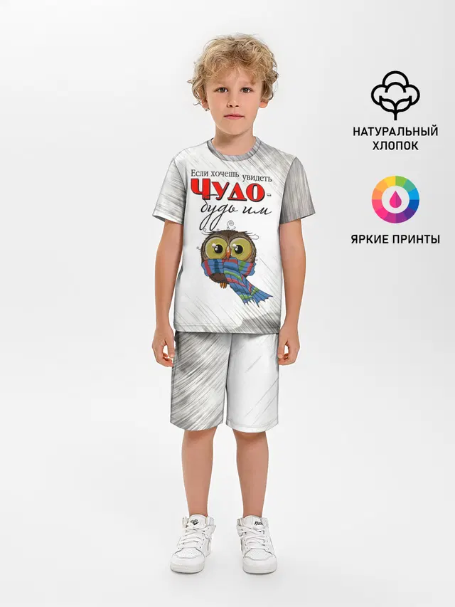Чудо