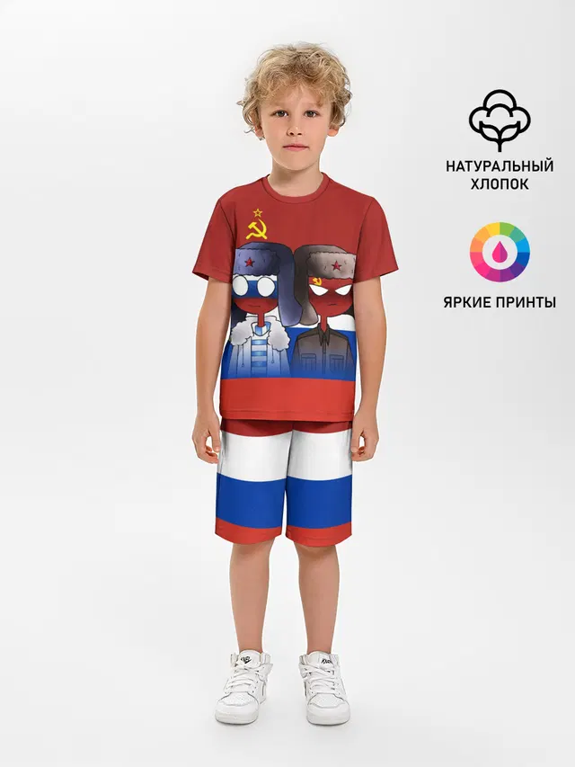 СССР - Россия