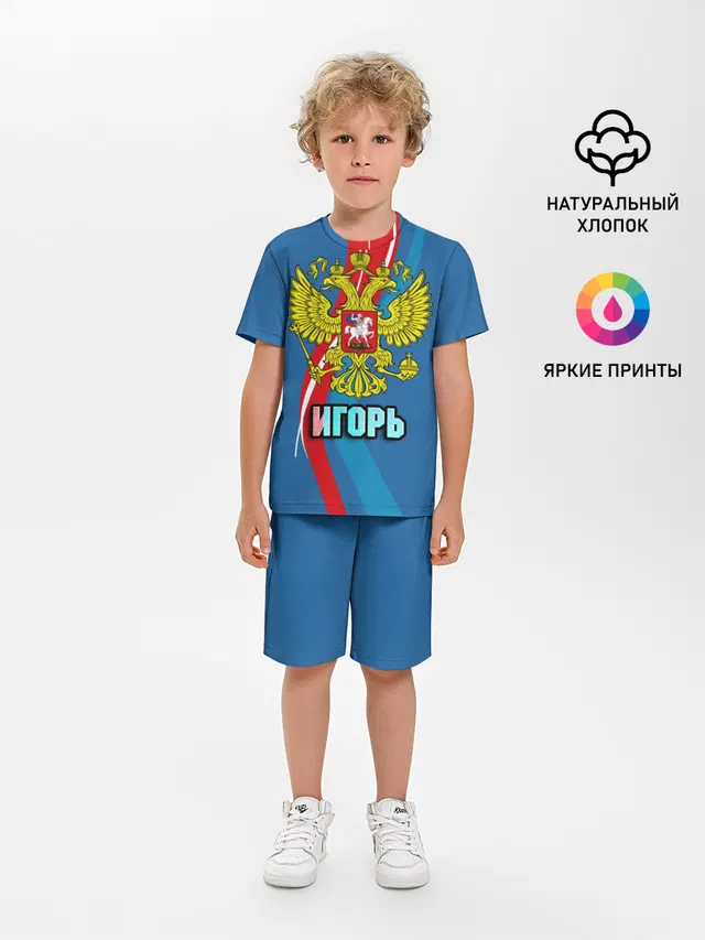 Герб Игорь