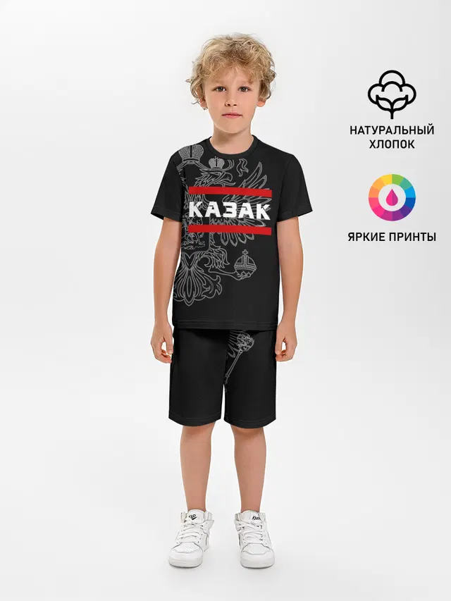 Казак белый герб РФ