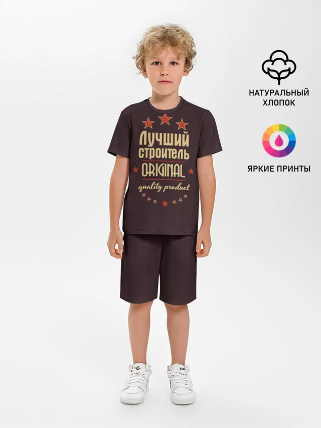 Лучший строитель