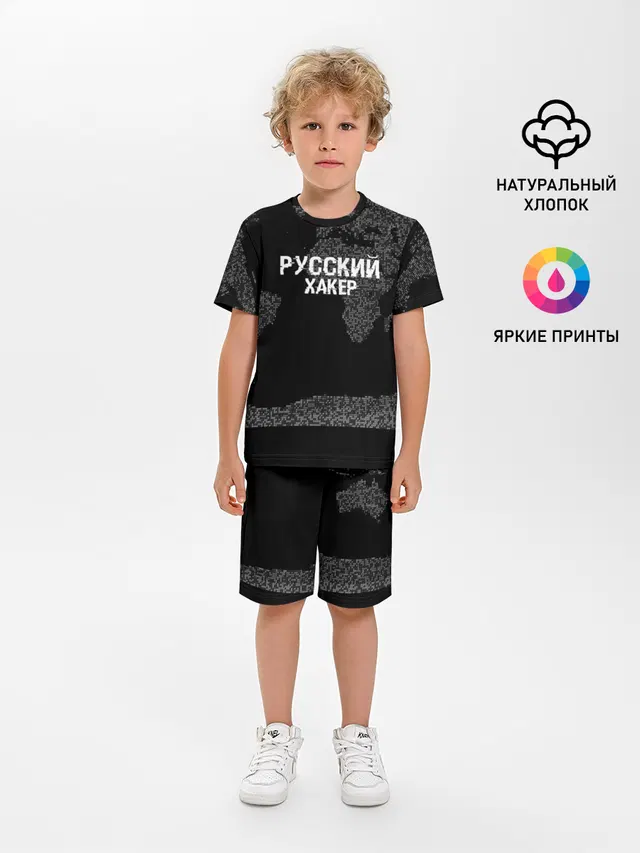 Русский хакер
