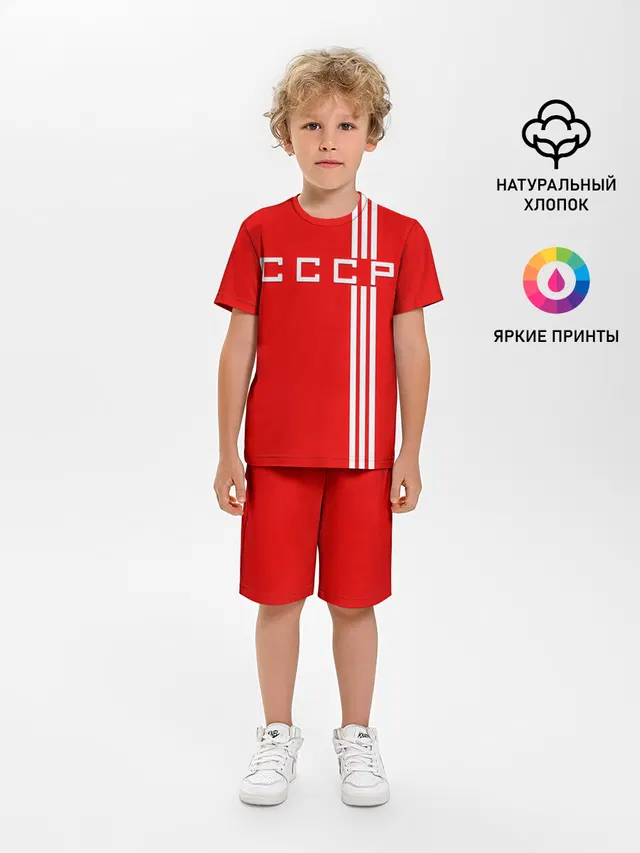 Форма сборной СССР-2