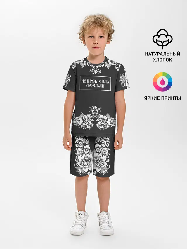 Нейромонах Феофан