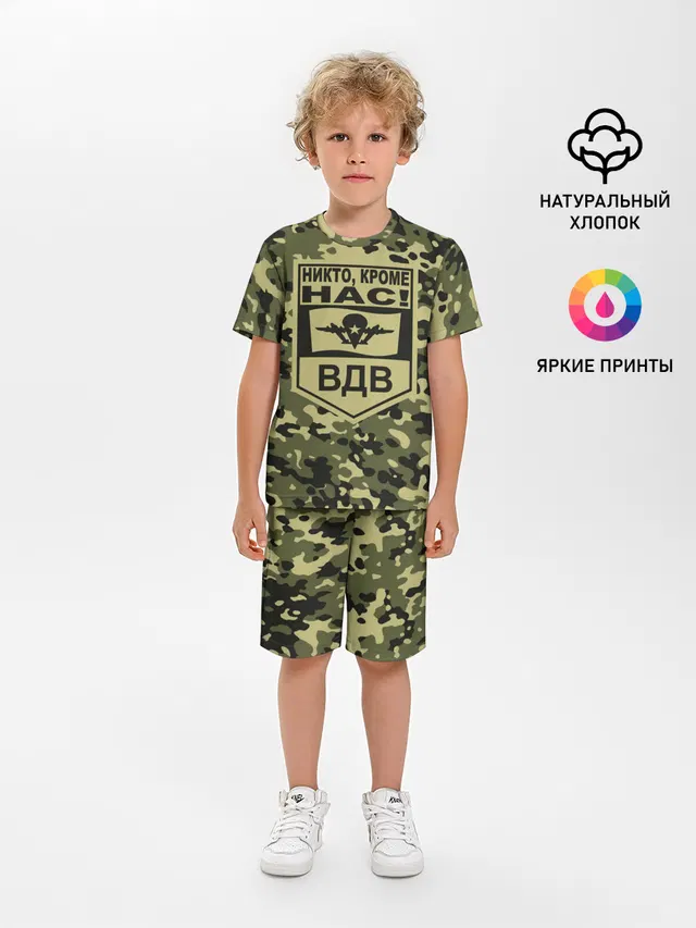 Никто, кроме нас! ВДВ