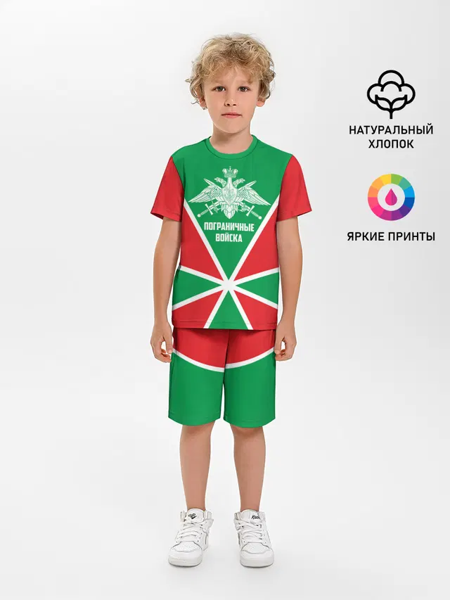 Пограничные Войска