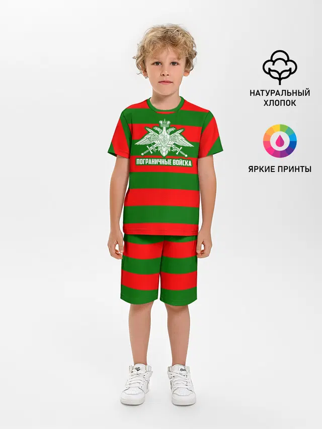 Пограничные Войска