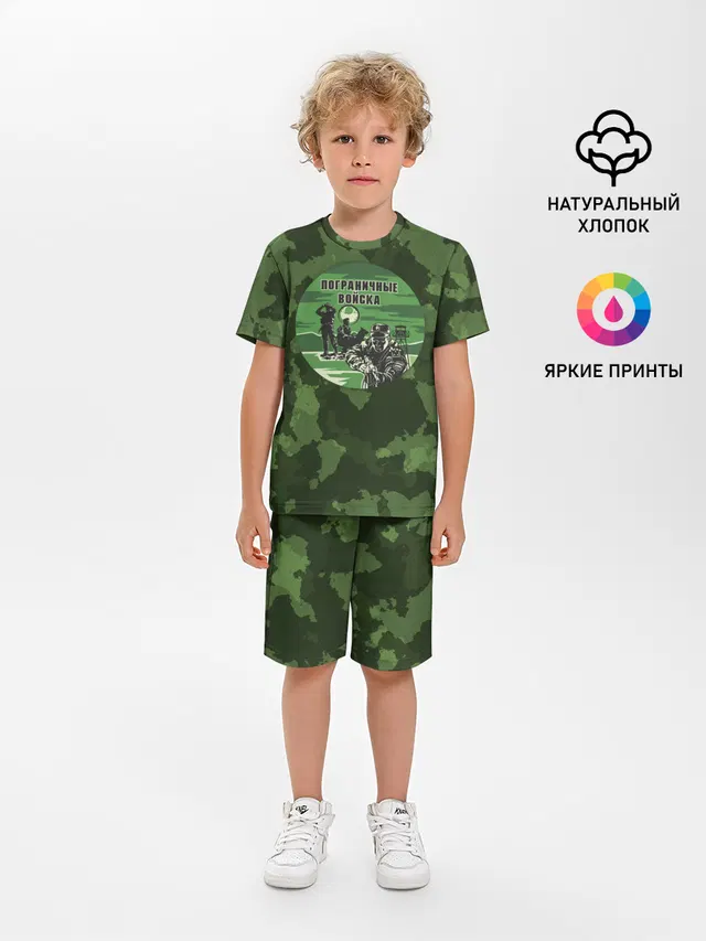Пограничные Войска