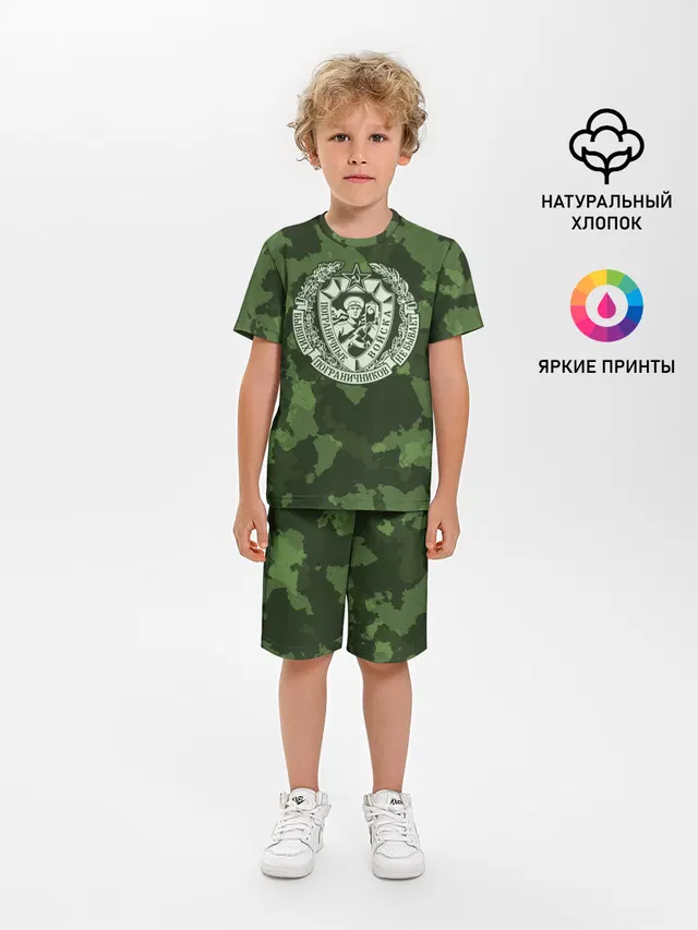 Пограничные Войска