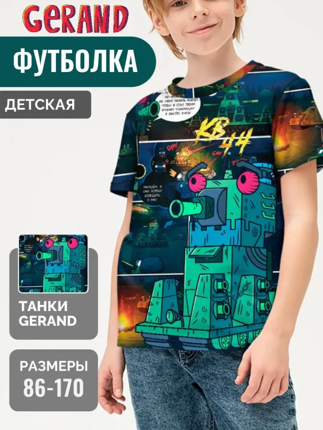 Gerand Comics Blue