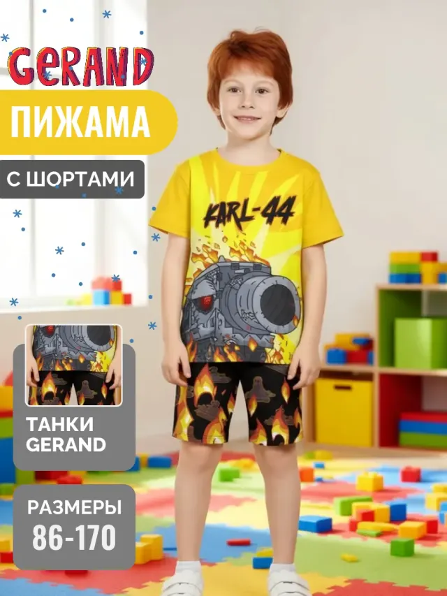 Gerand Yellow Black