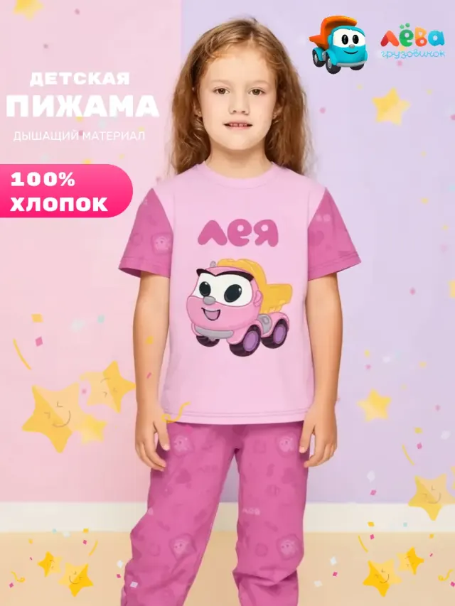 Детская пижама с брюками хлопок с принтом «Lea Pink»