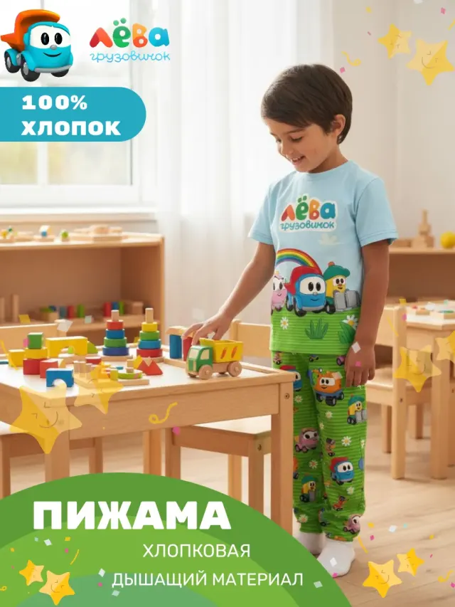 Детская пижама с брюками хлопок