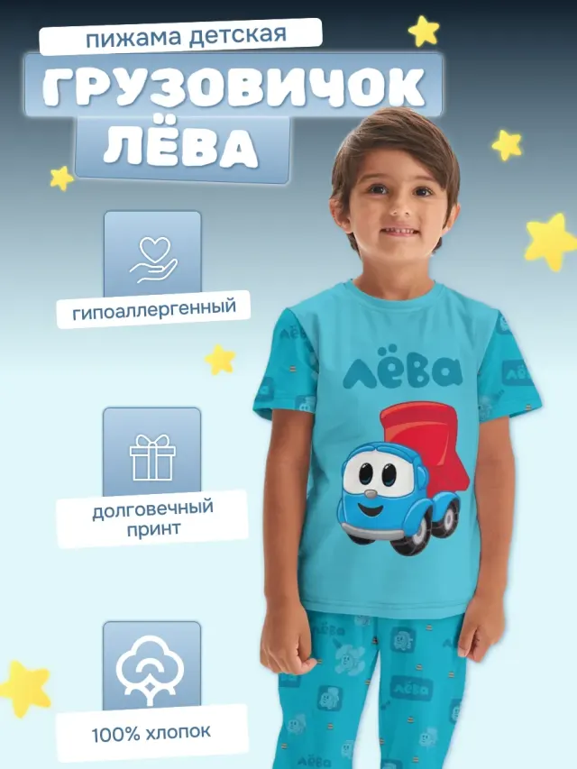 Leva Blue