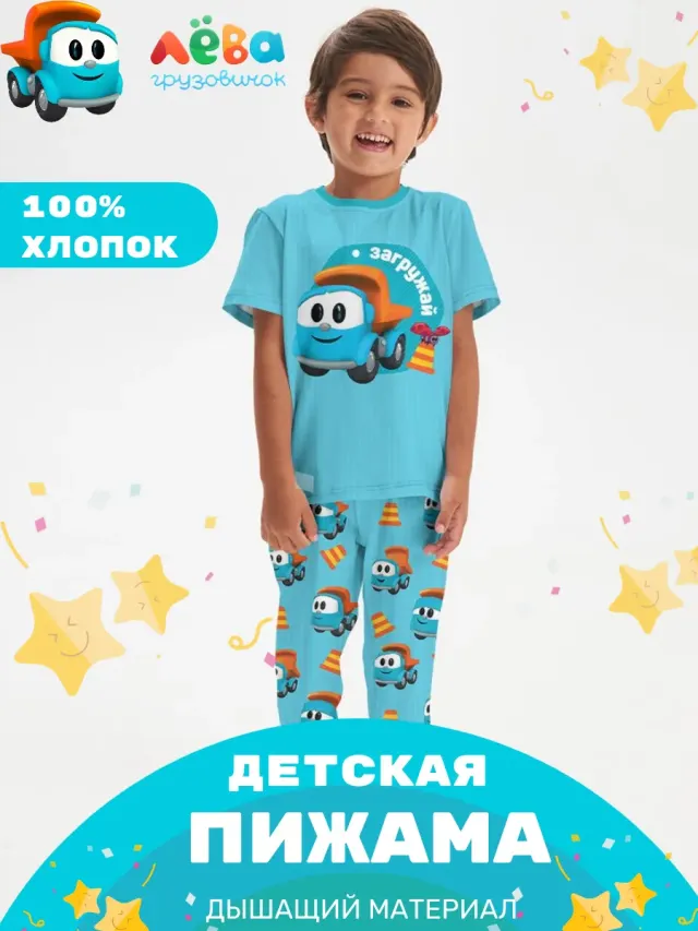 Детская пижама с брюками хлопок