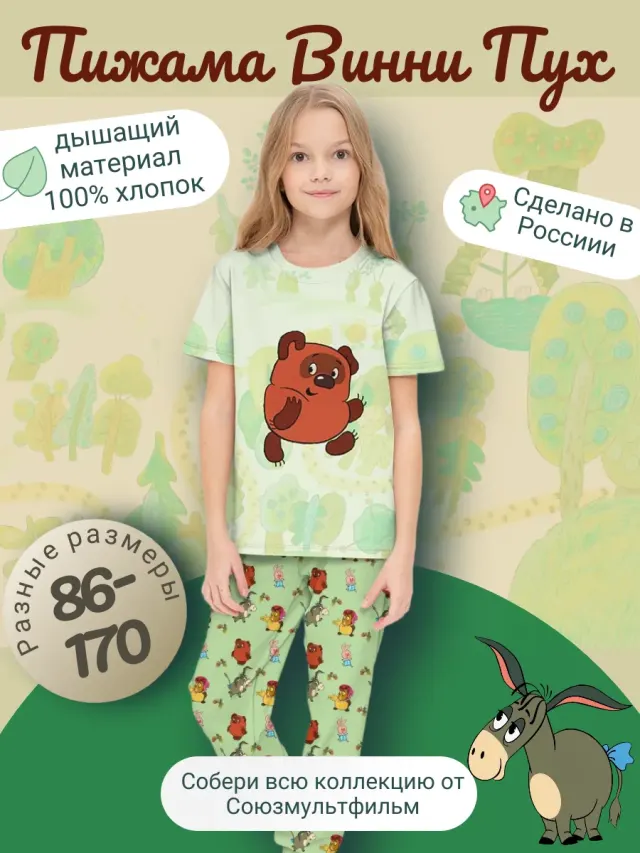 Winnie Light Green