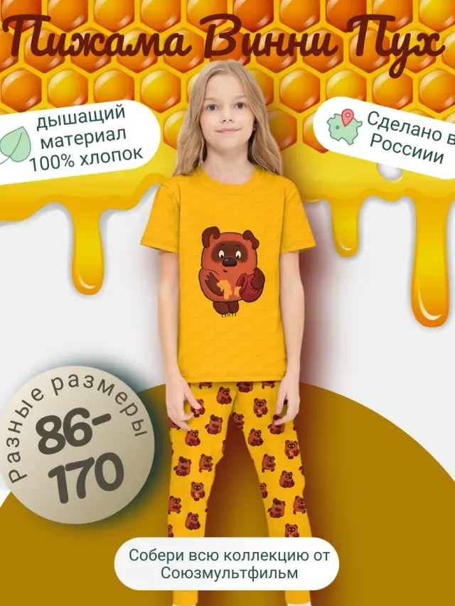 Winnie Yellow