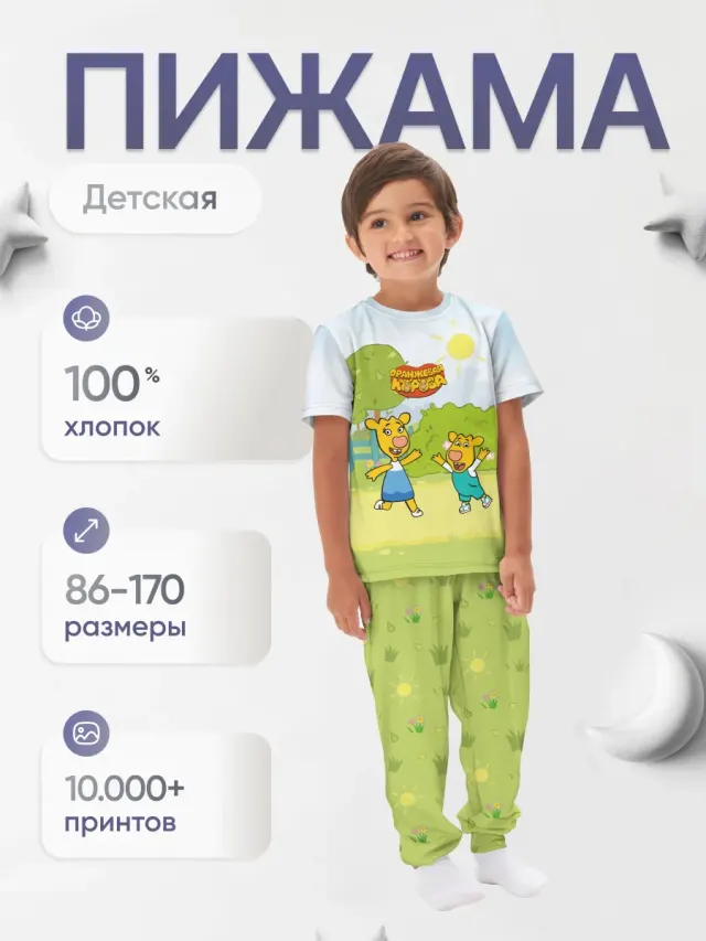 ОКZo Bo Green