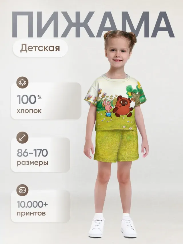 Winnie Pyatachok Green