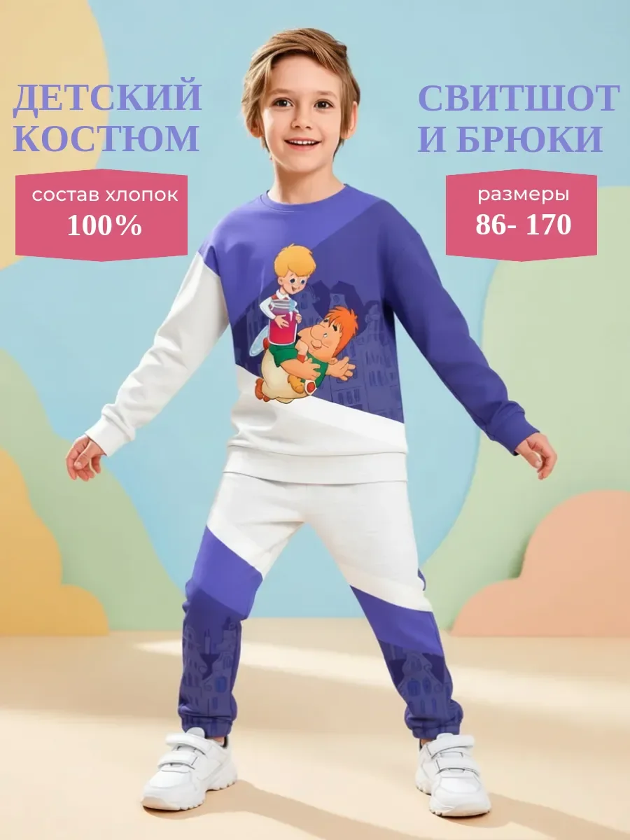 Детский хлопковый костюм «Малыш и Карлсон», сине-фиолетовый — принт крупно
