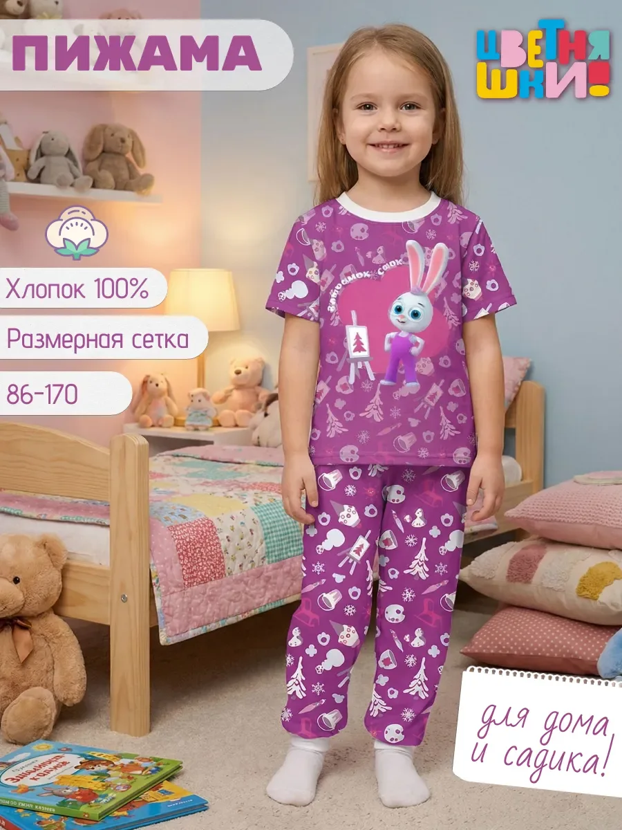 Хлопковая детская пижама «Цветняшки», малиновый — принт крупно