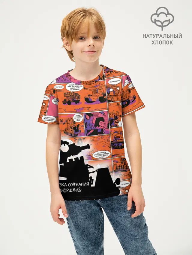 GerandComicsOrange
