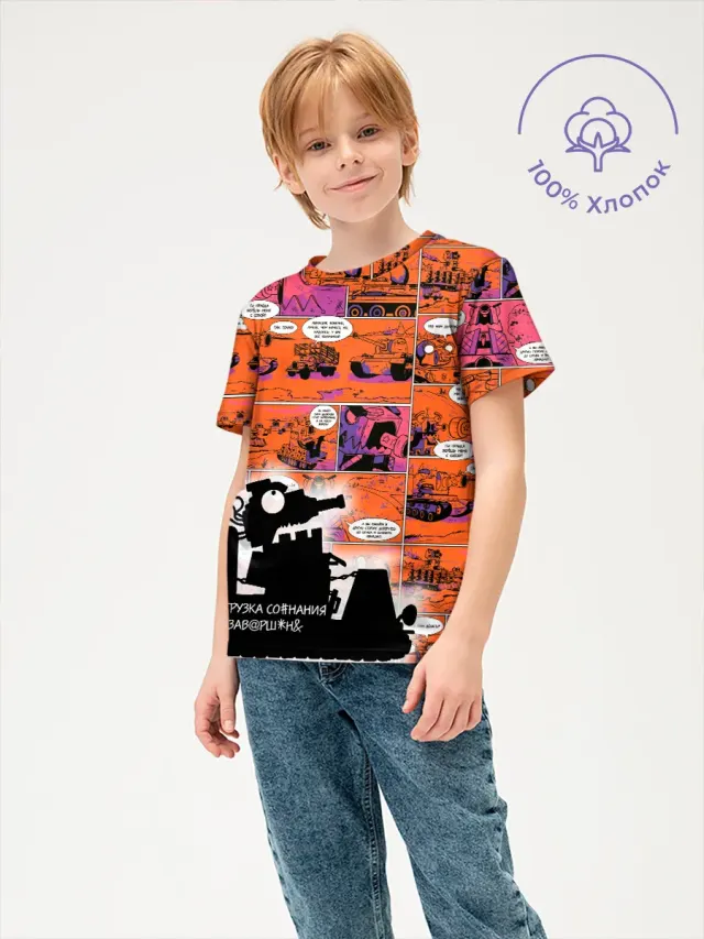 Gerand Comics Orange
