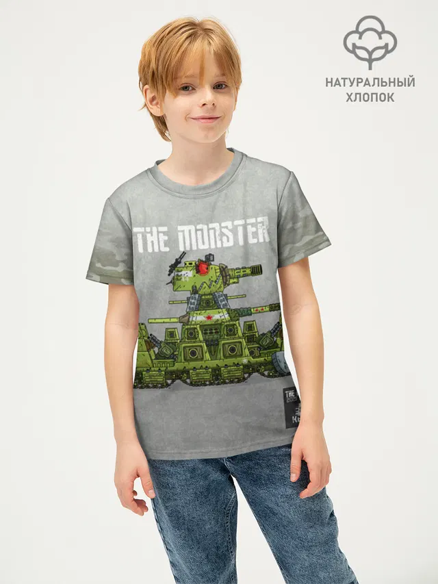 Gerand Monster