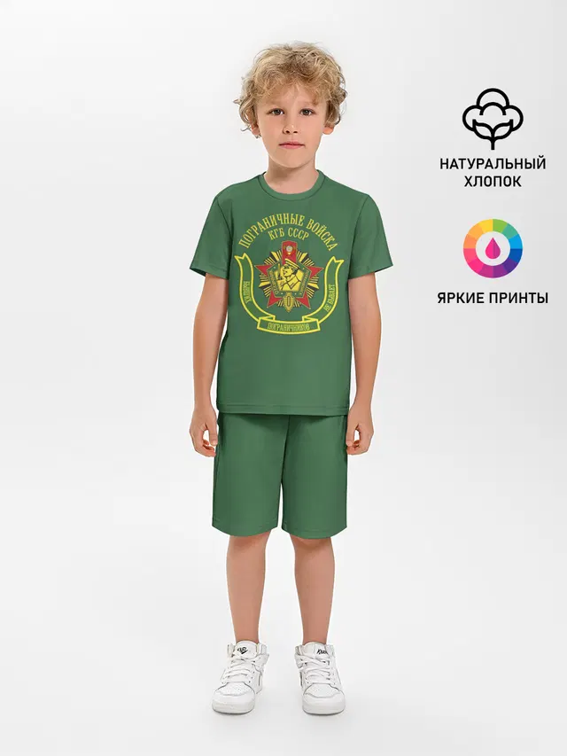 Пограничные Войска КГБ СССР
