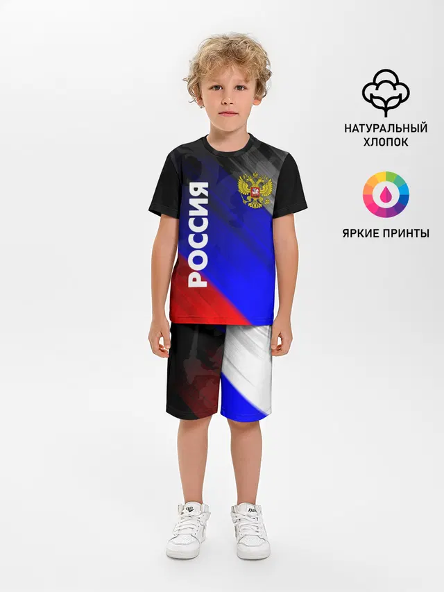 РОССИЯ